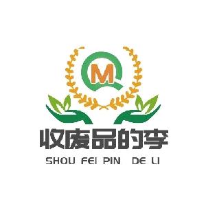 收废品的李