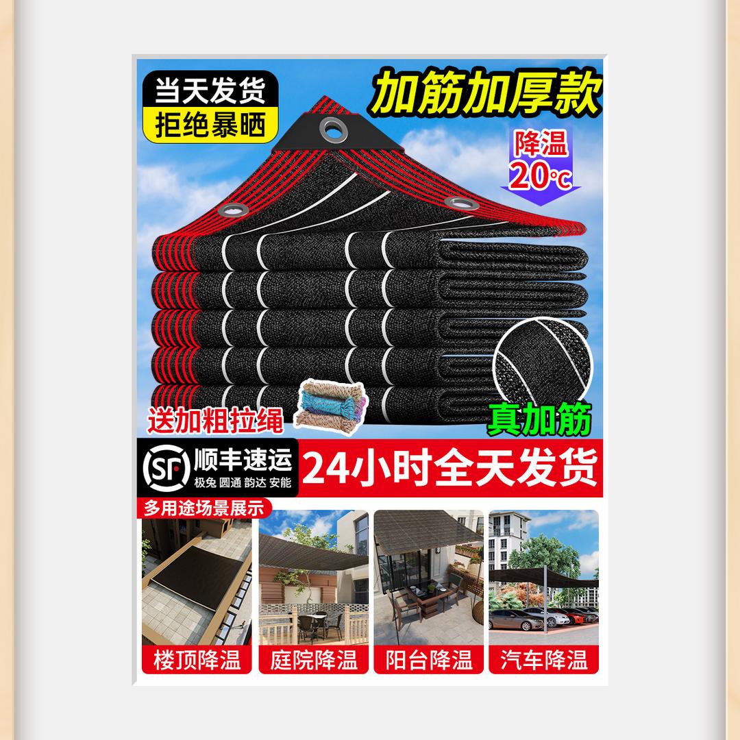 清凉一夏遮阳网厂家直销