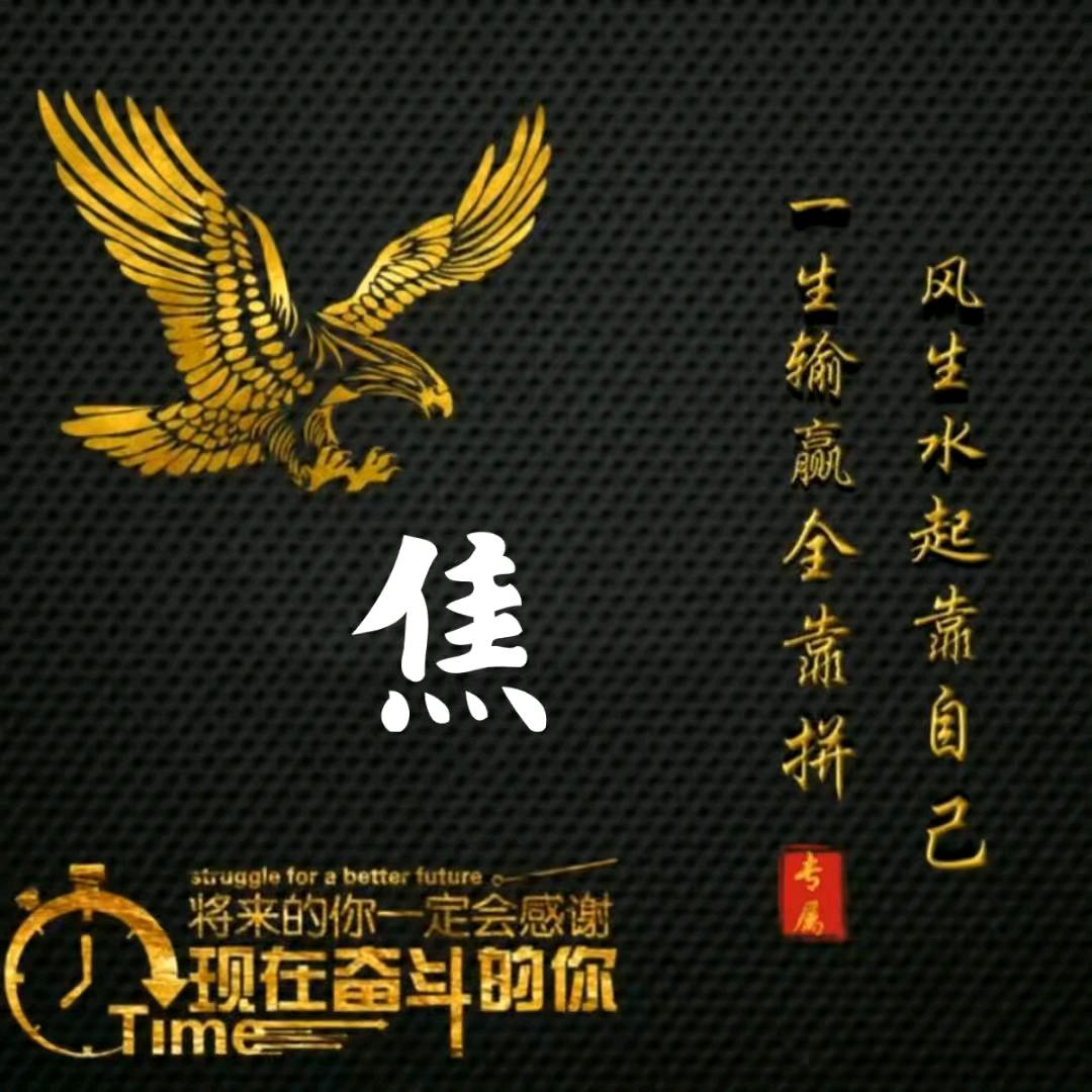 笑看风云。