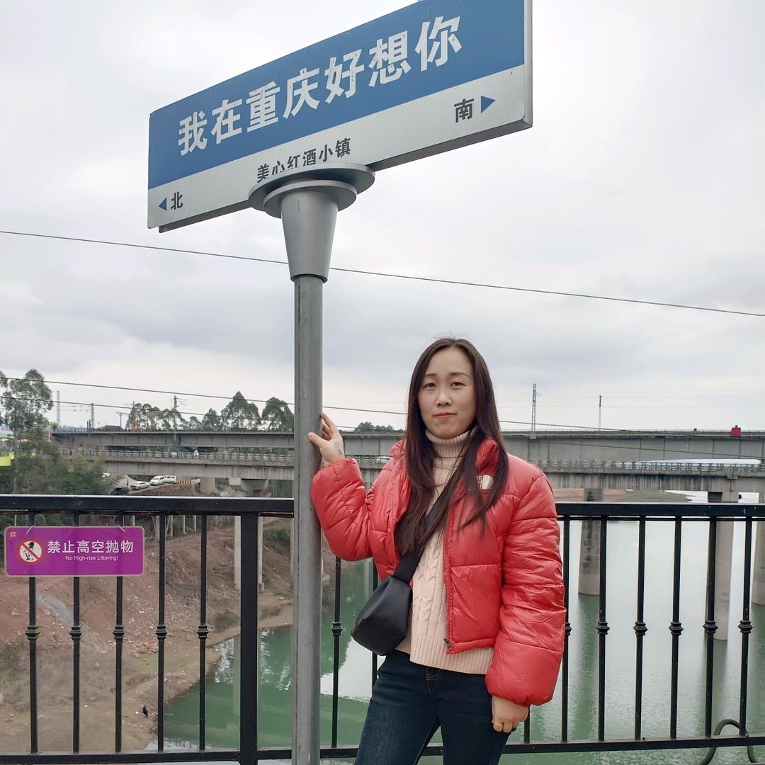 涪陵幺妹