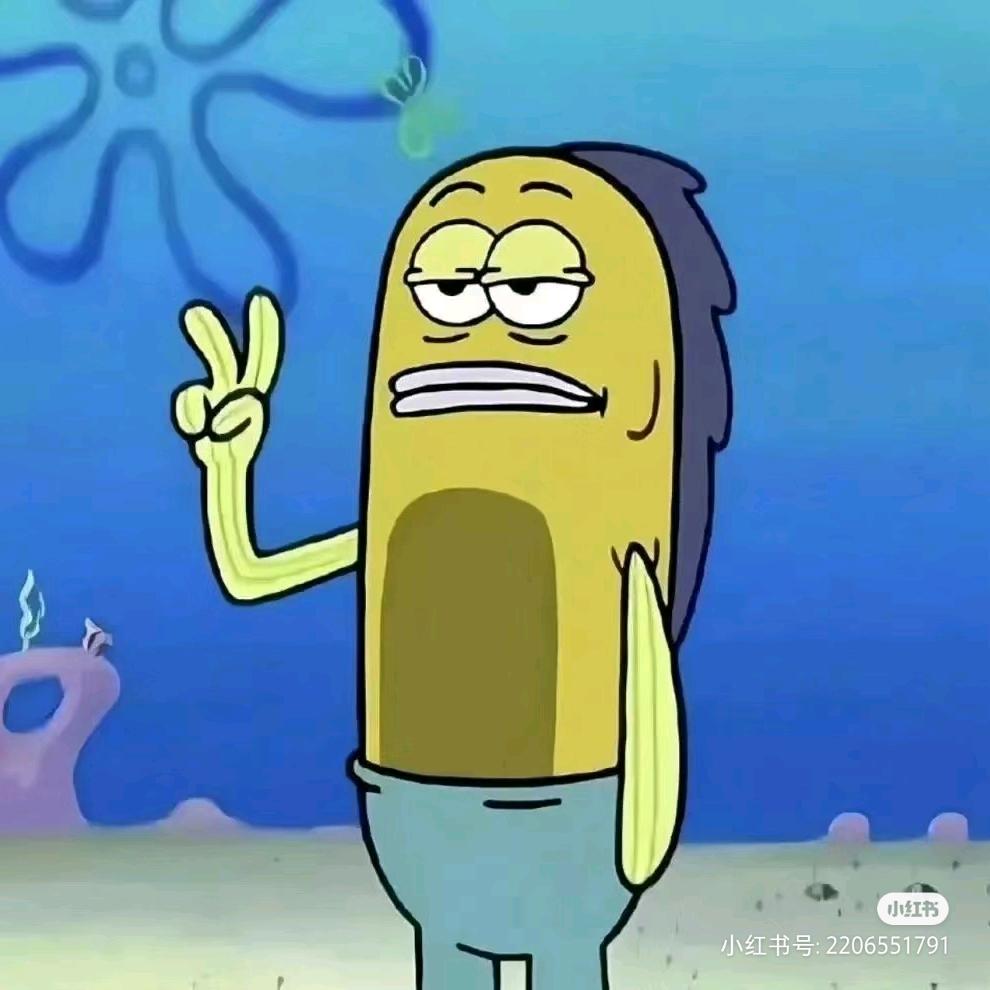 来来来