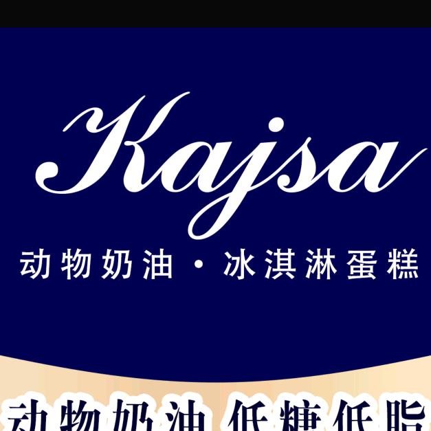 卡吉莎生日蛋糕订制(海门店)