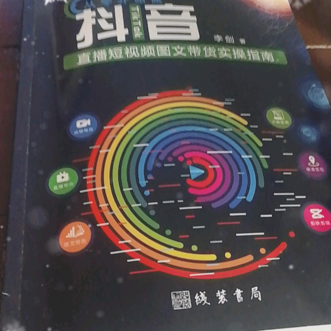 秀兰姐直播    带货