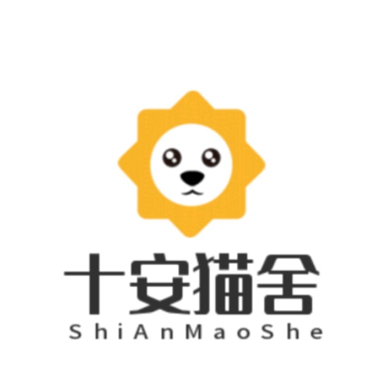 十安猫舍（东方短毛猫版）