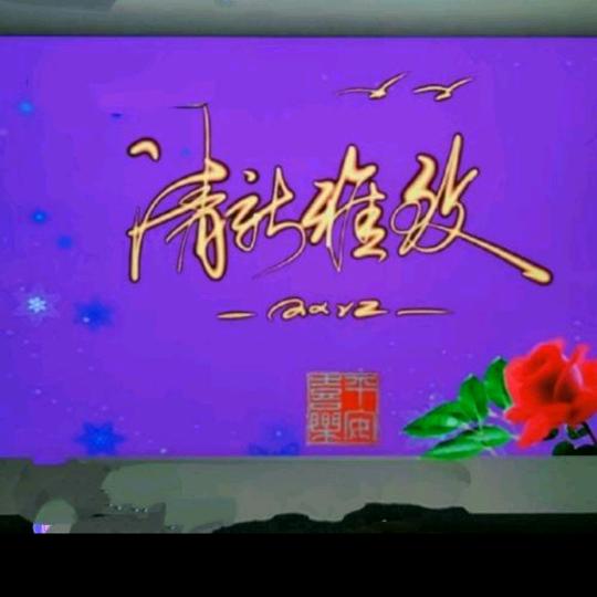 清新🙏雅致