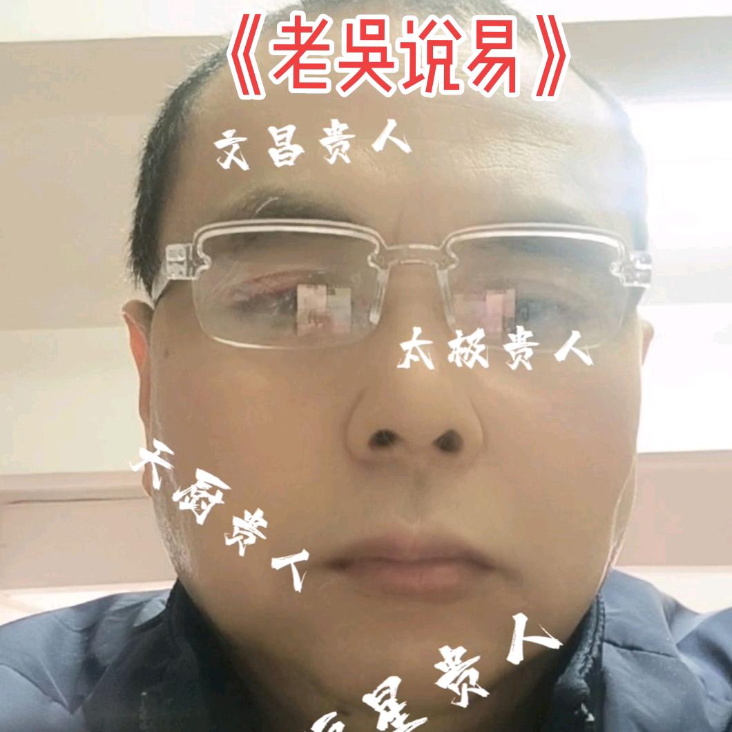 风生水起吴
