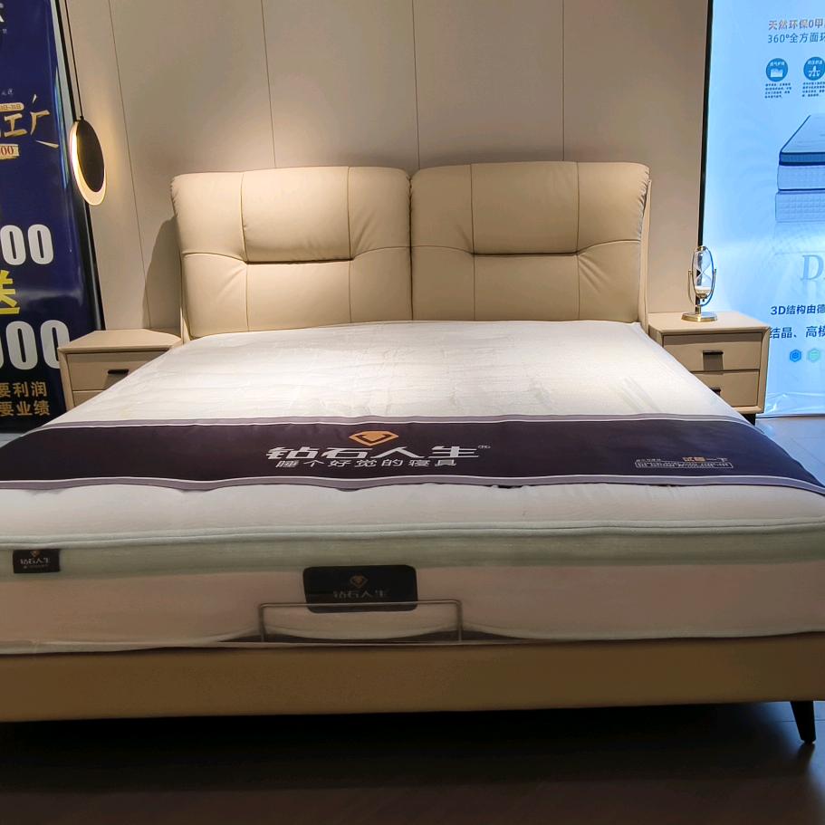 钻石人生睡眠中心家居(东郊街店)