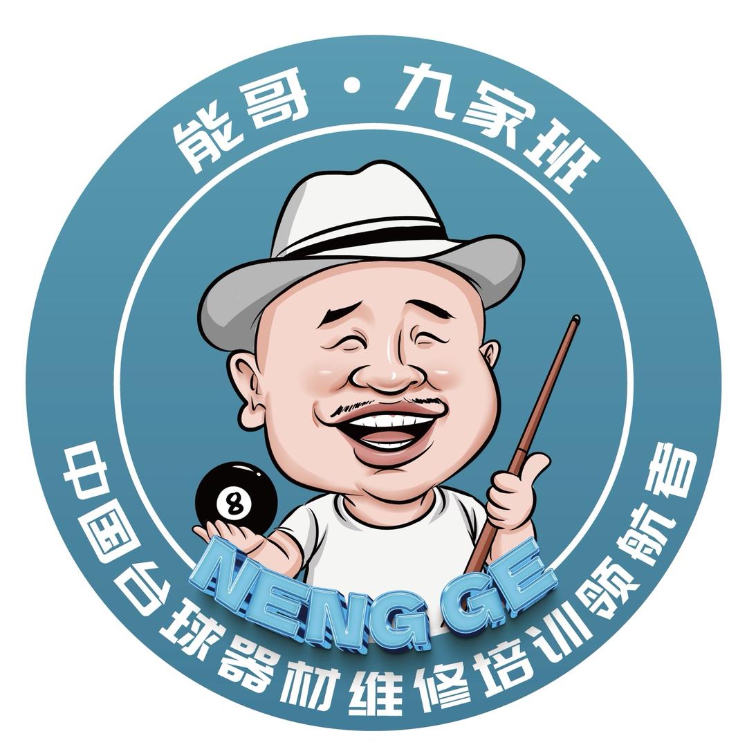 球杆机械师-阿龙