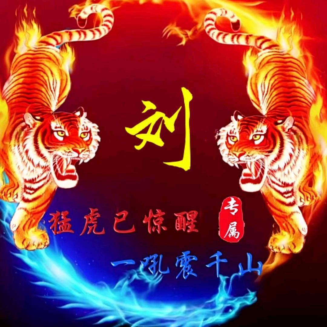 刘 杰