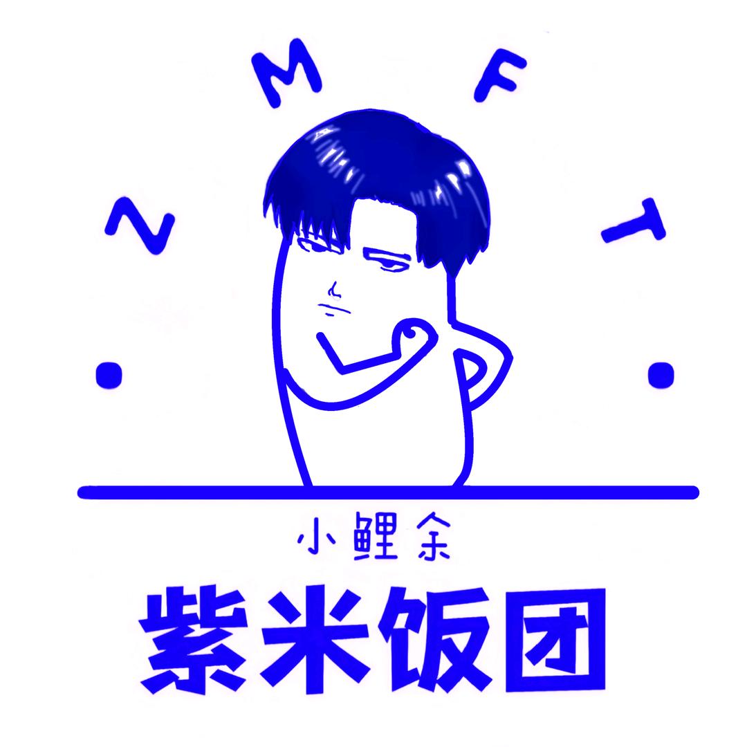 自由的饭团（陆丰碣石一中店）