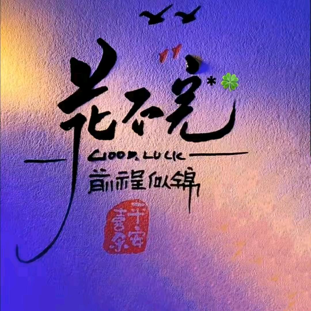 开蘂快楽
