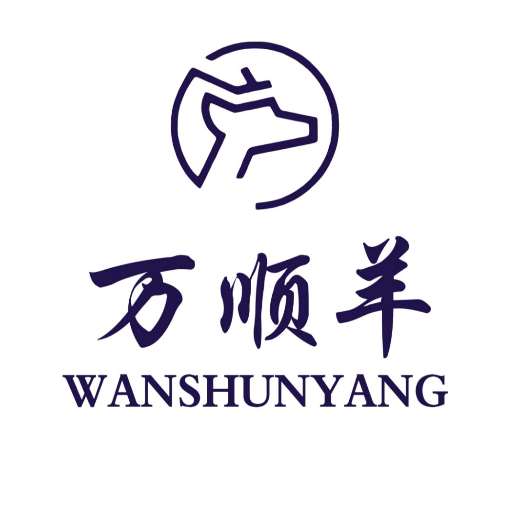 万顺羊内衣旗舰店