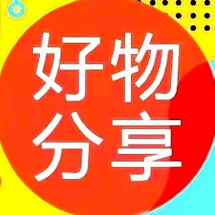 富源好物分享
