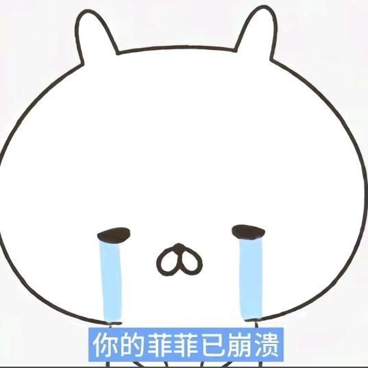 星期八