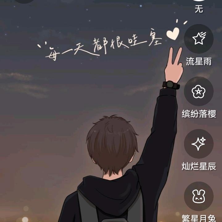 阳光男