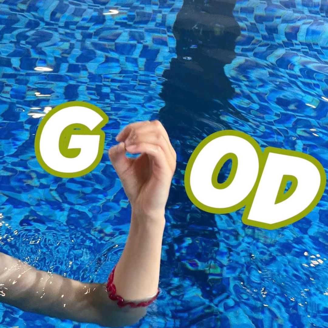 中国玺游泳馆（泳动肌）