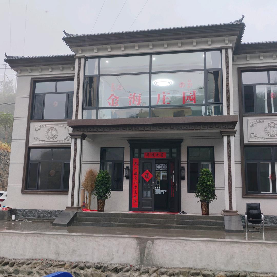 金海庄园