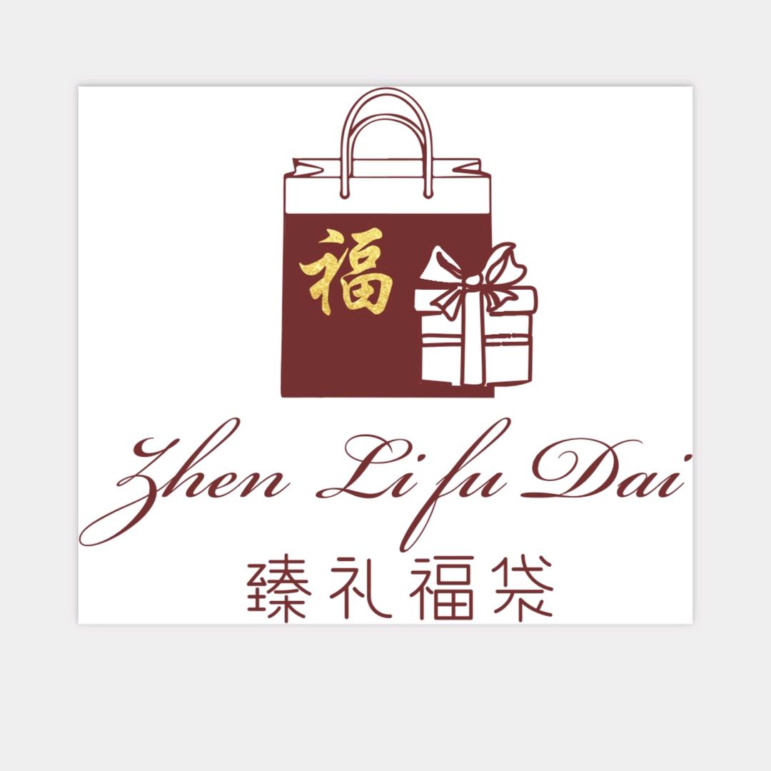 臻礼福袋