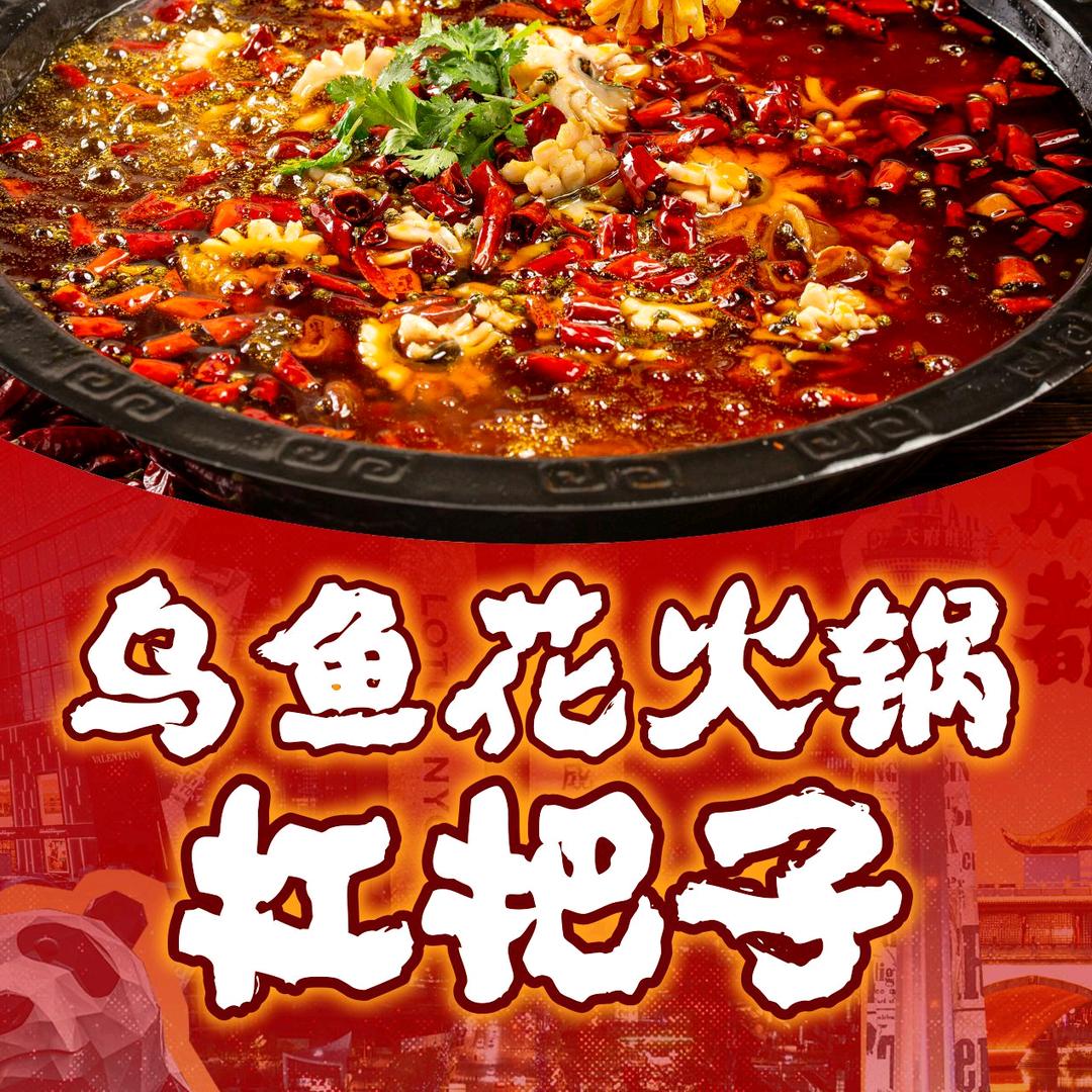 何乌鱼（大唐通易坊店）
