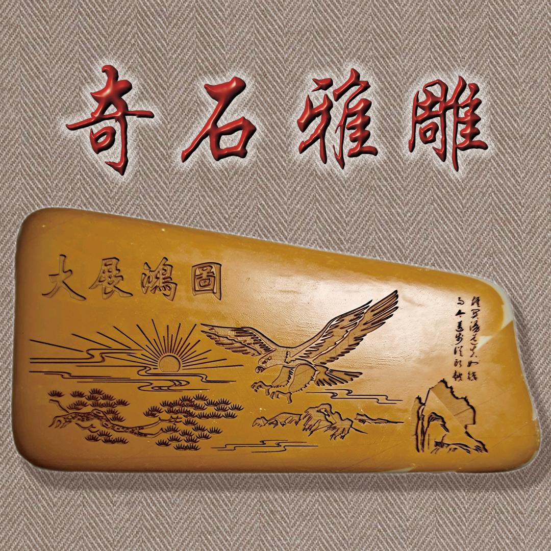 启新刻印