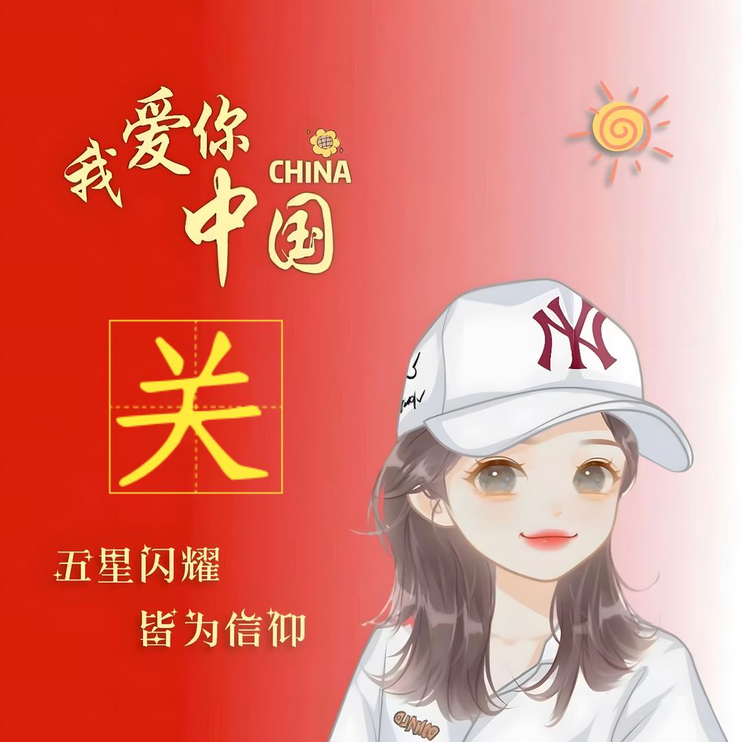 关心备至