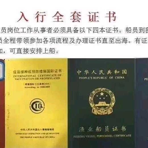 招聘远洋船员