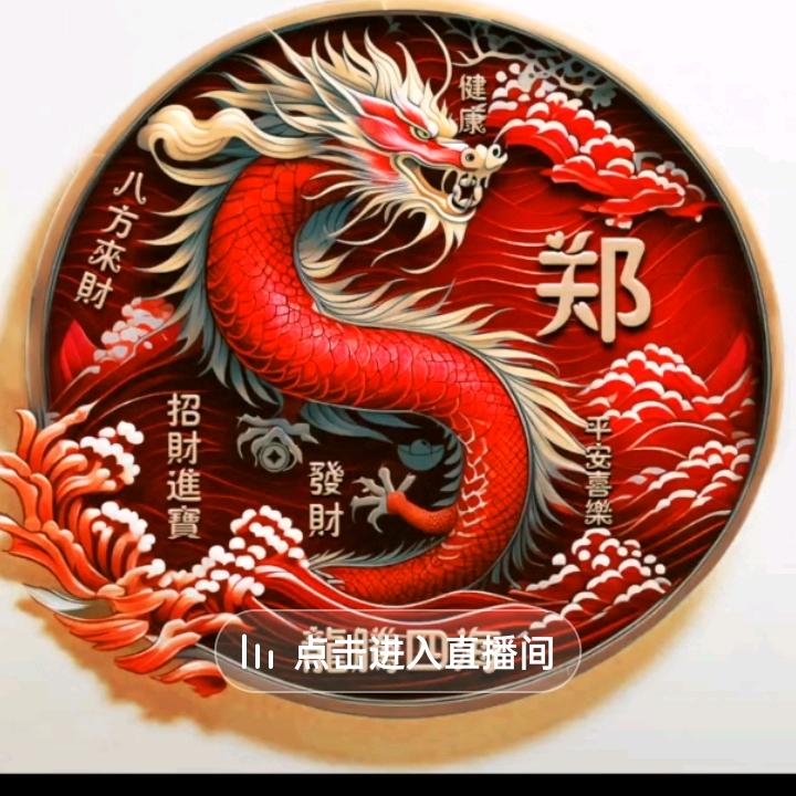 郑人君子