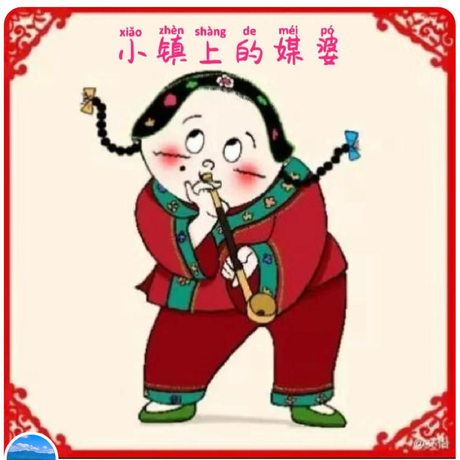 中和开锁修锁（相亲介绍）