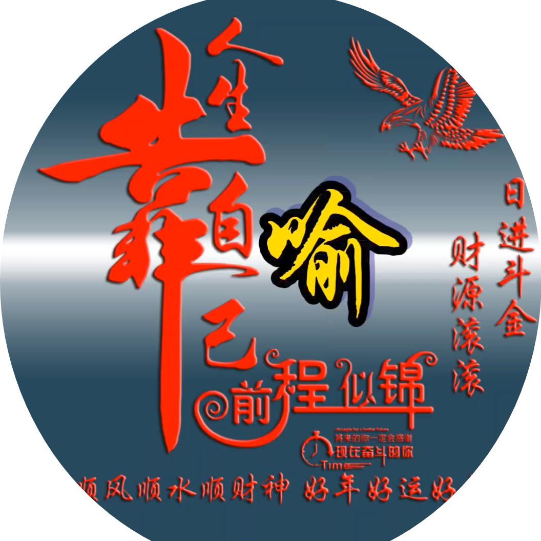 想通了……