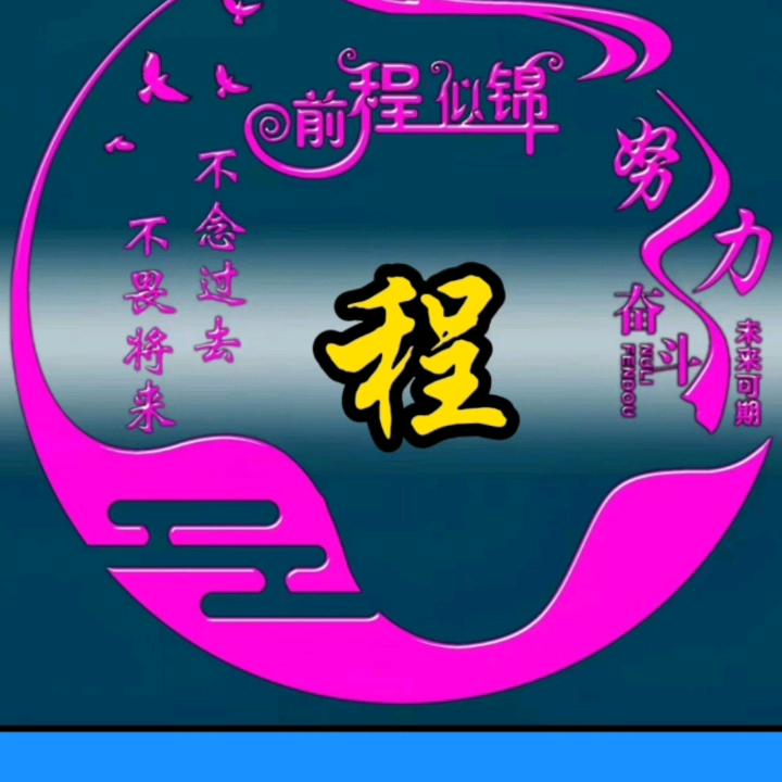 老玩童