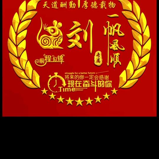 小刘