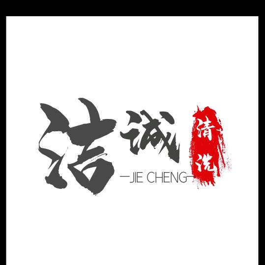 汽车坐垫清洗翻新小杨