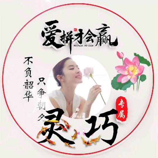 灵巧