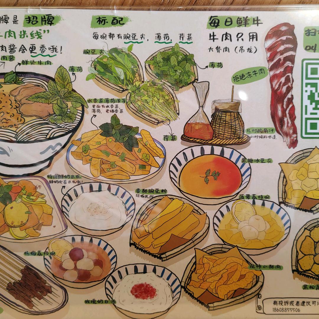 云阿蛮生烫牛肉米线（大理港店）