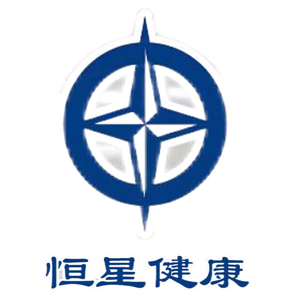 恒星健康