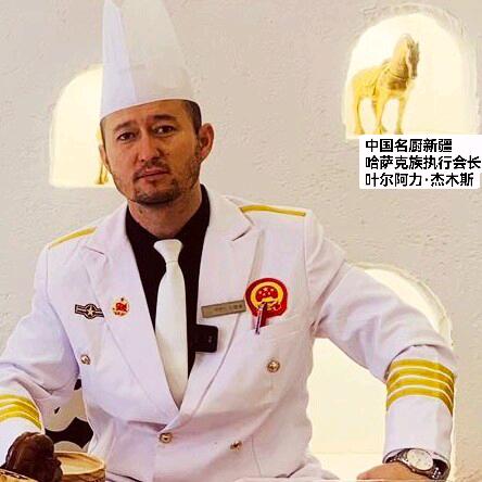 新疆叶大师