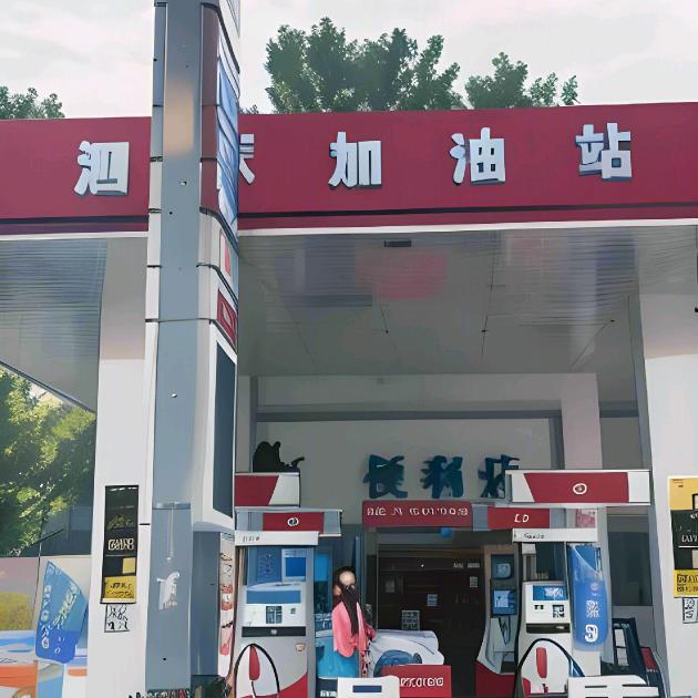 泗沭加油站