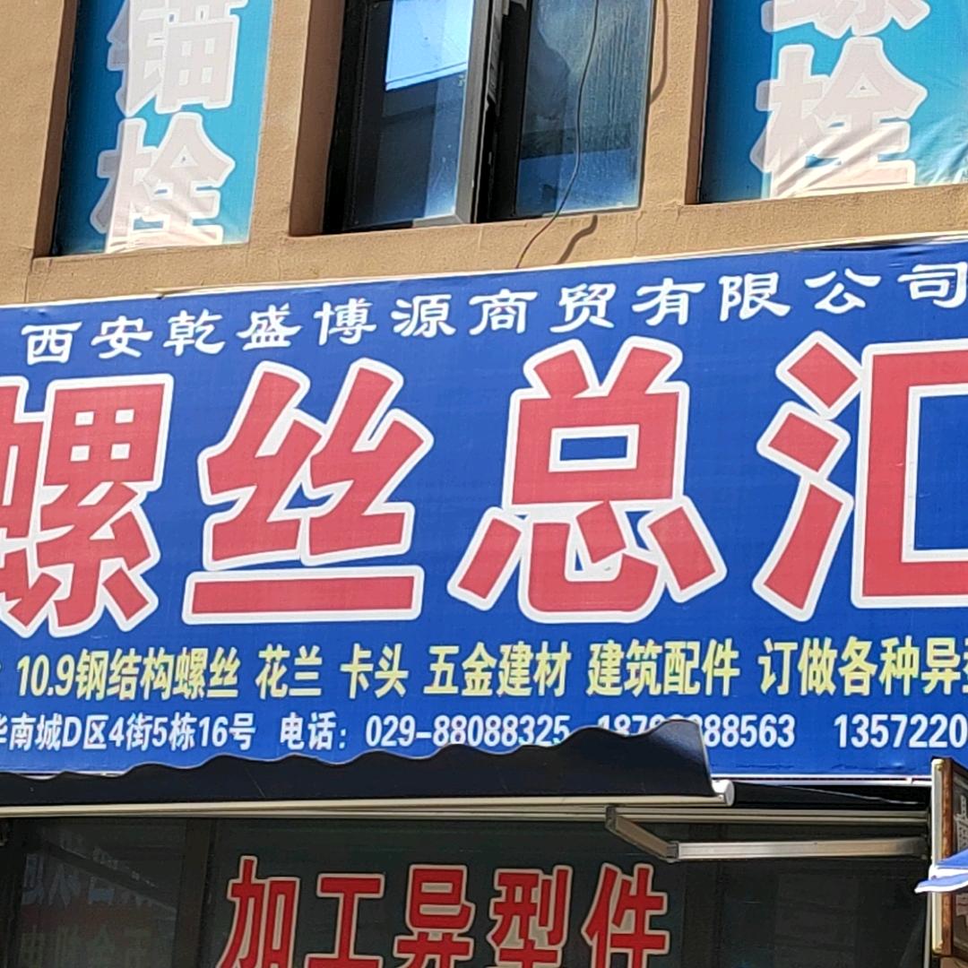 ALC辅材加气砖连接配件五金螺丝幕墙配件