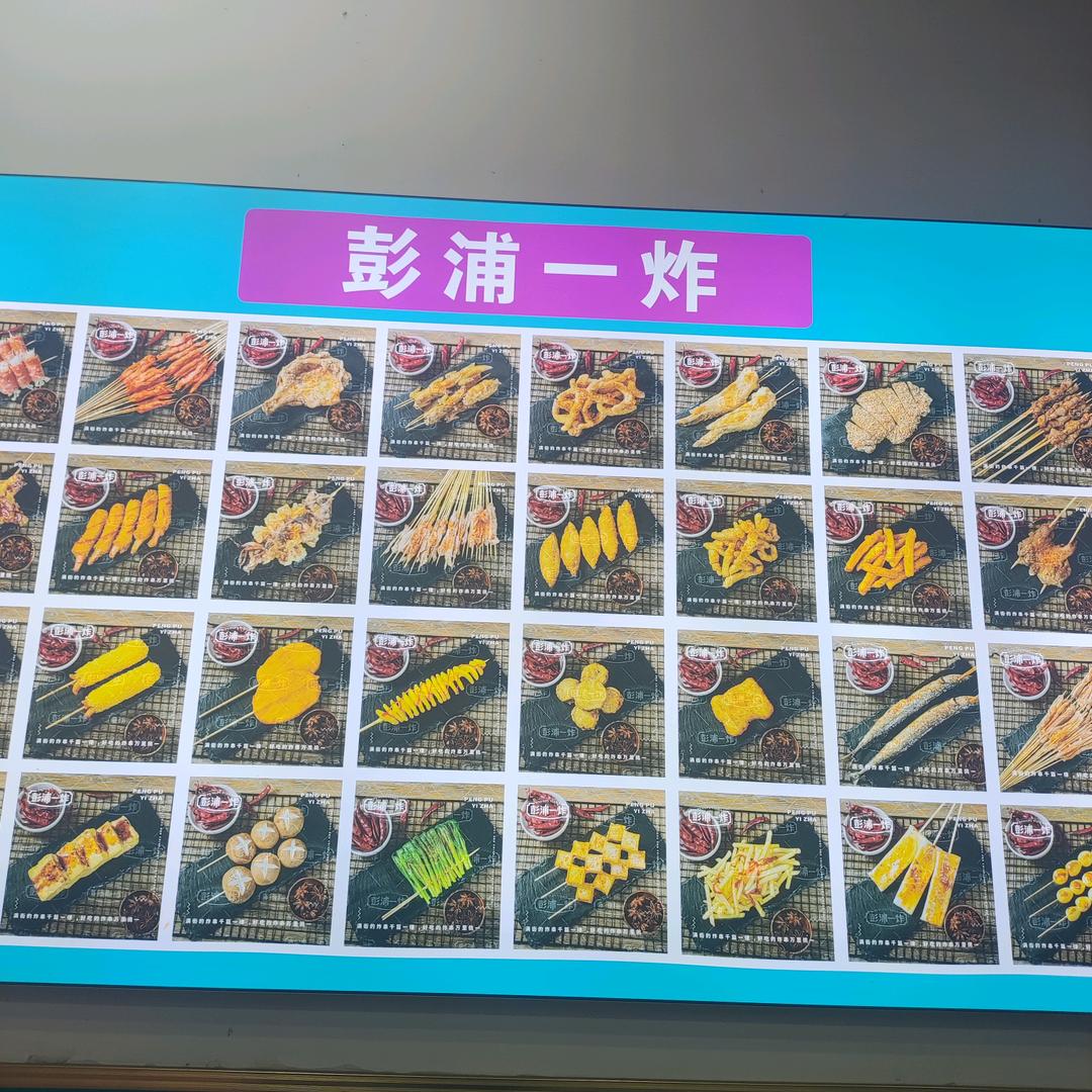 彭浦一炸兰陵店