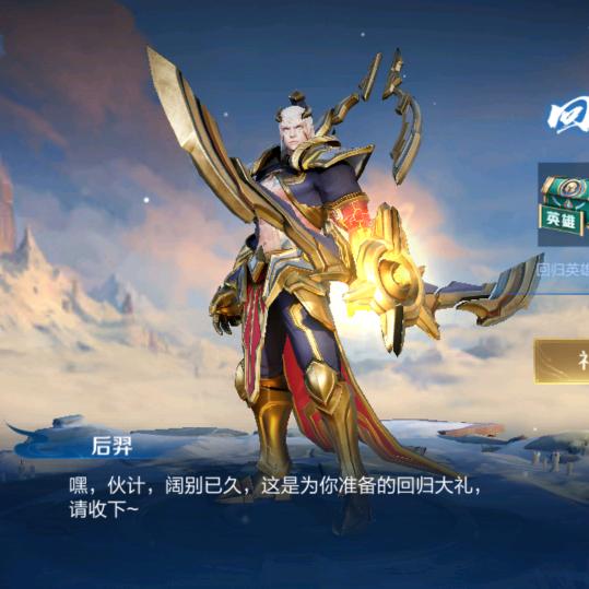 天一（王者荣耀）早上6:00