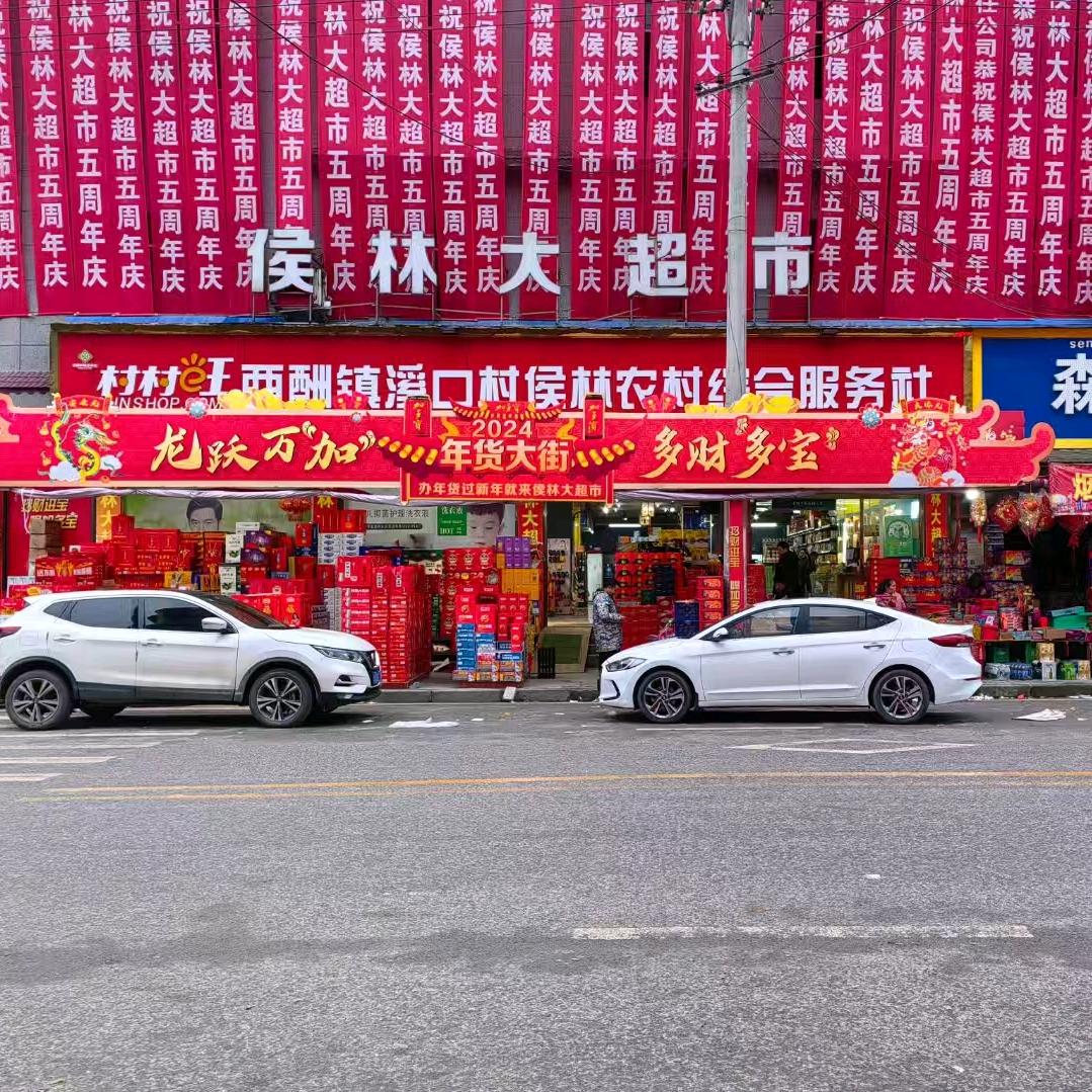 赴一场人间烟火