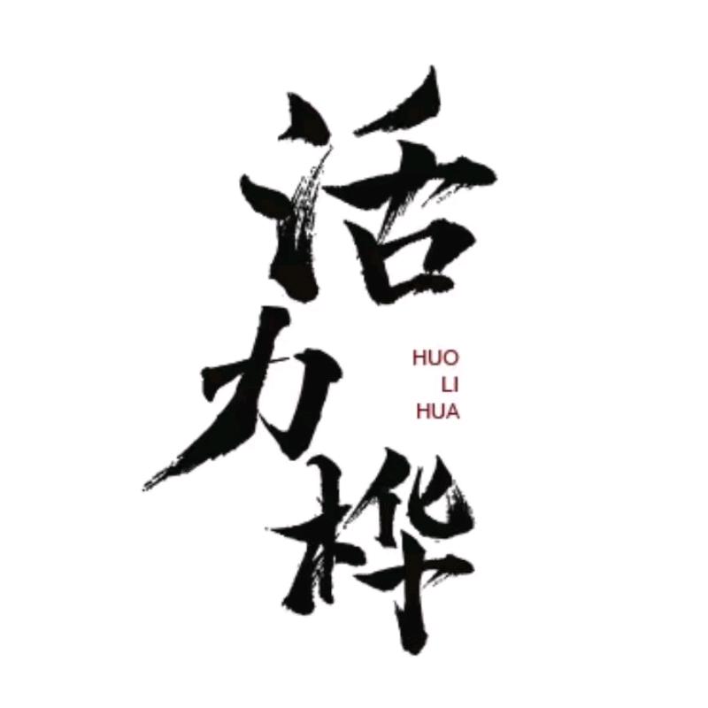 聚柒喜品牌管理（青岛）有限公司企业店