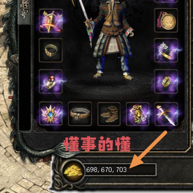 老哈说传奇