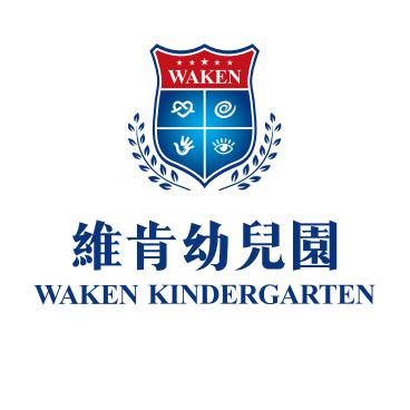 维肯幼儿园