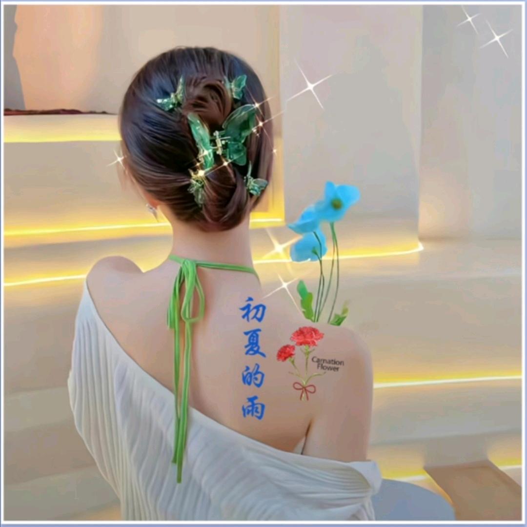 华丽的转身