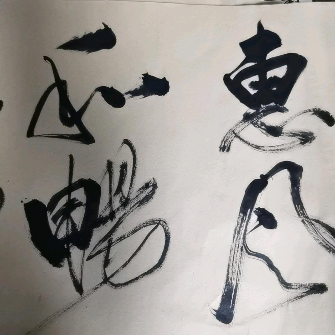 舍得👍
