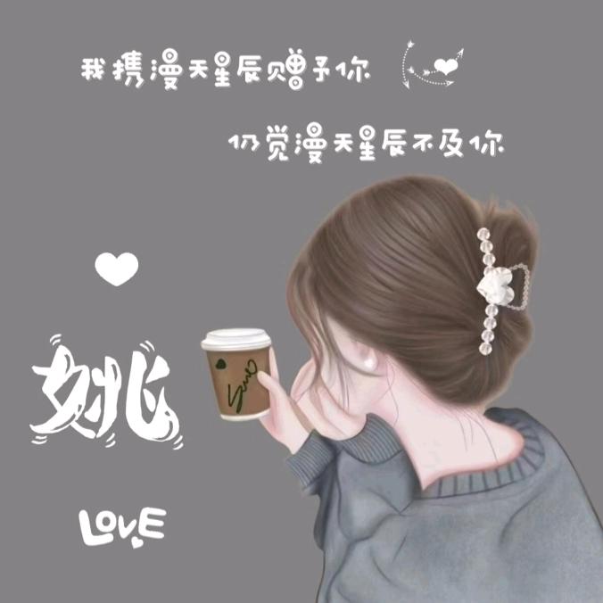 2024逍姚自在，1314