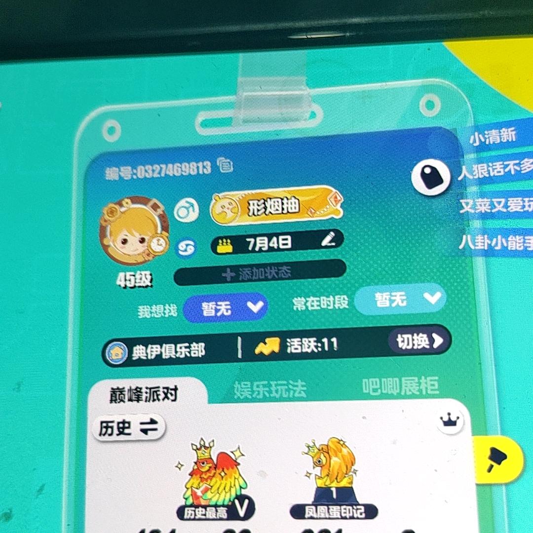 我是玖  宝的徒弟。