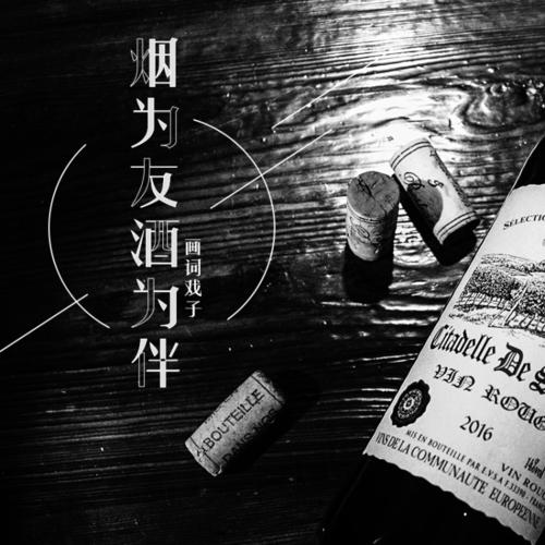 ꕥ᭄💞ꦿᩚ࿐এ烈酒໌ᮨꦿ敬余生🍶