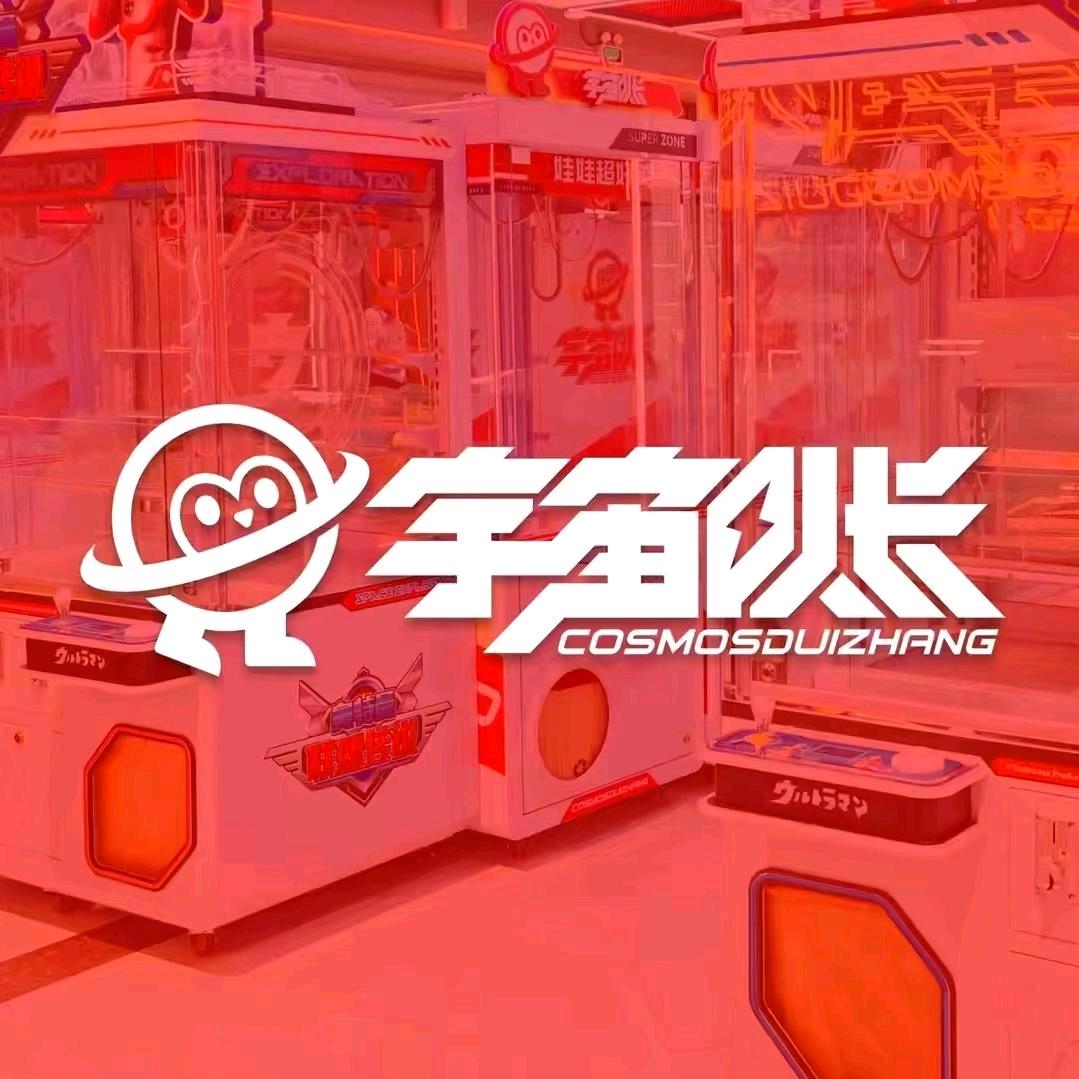 宇宙队长邛崃店